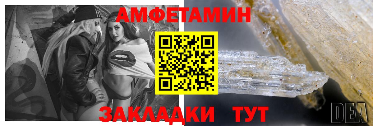 Амфетамин Розовый Туапсе