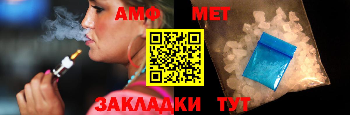 Амфетамин  Вход с VPN  Туапсе  Amphetamine  Amphetamine Розовый 