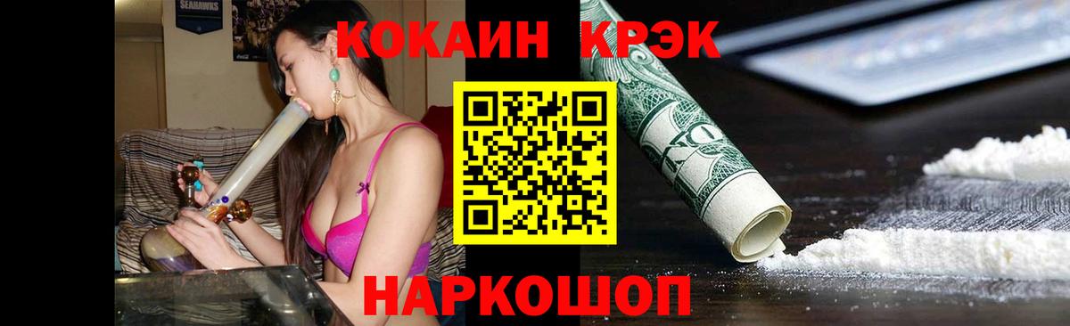 как найти закладки  КОКАИН VHQ  Cocaine  Вход с VPN  Туапсе 