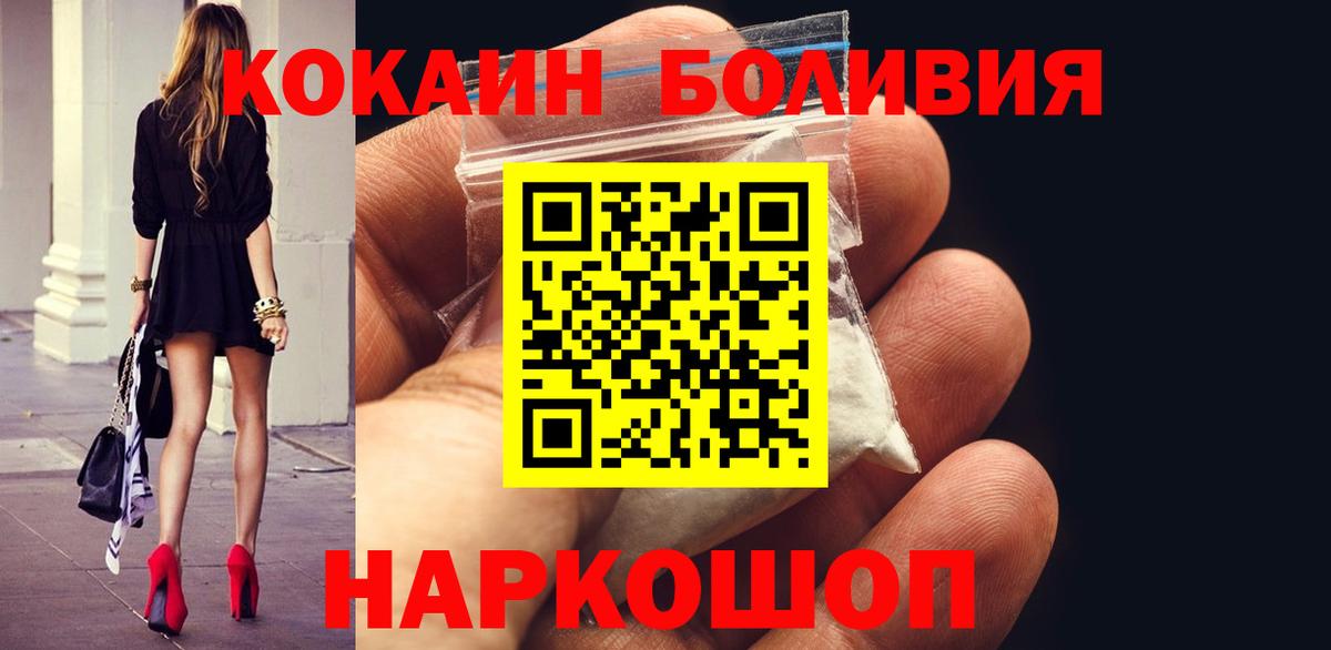 Кокаин VHQ Туапсе