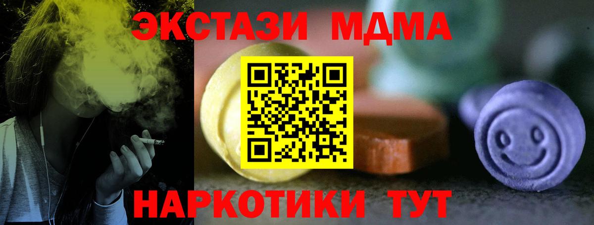 shop наркотические препараты  Ecstasy VHQ  Вход с VPN  Экстази  Экстази DUBAI  Туапсе  mega сайт 