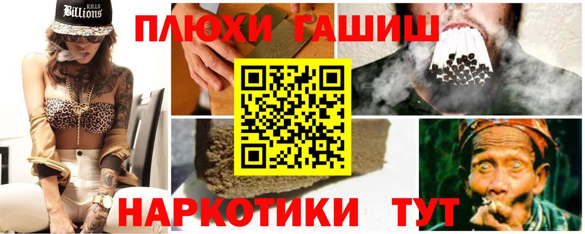 Гашиш индика сатива Туапсе