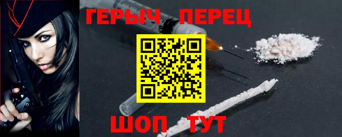 Героин Афган Туапсе
