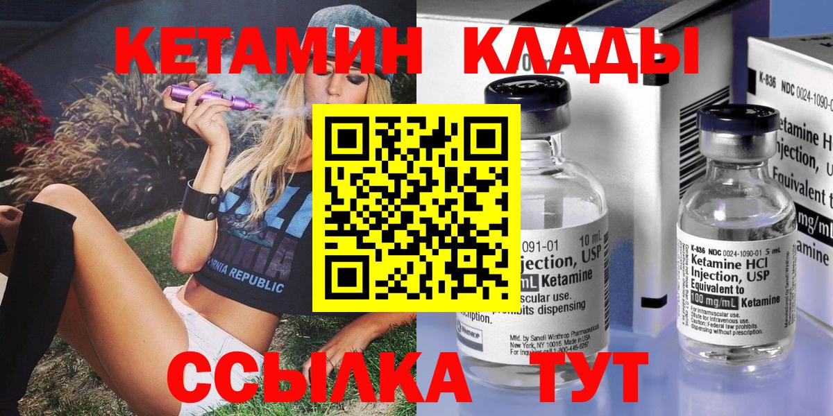 Кетамин VHQ  Вход с VPN  Туапсе 