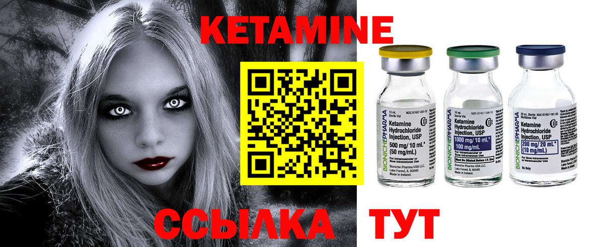 Кетамин VHQ Туапсе