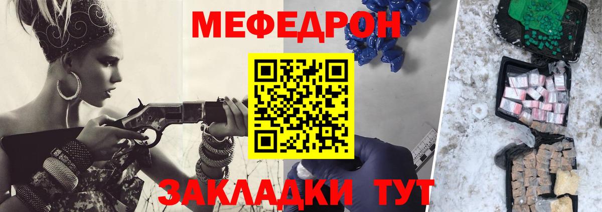 Меф мяу мяу  Туапсе