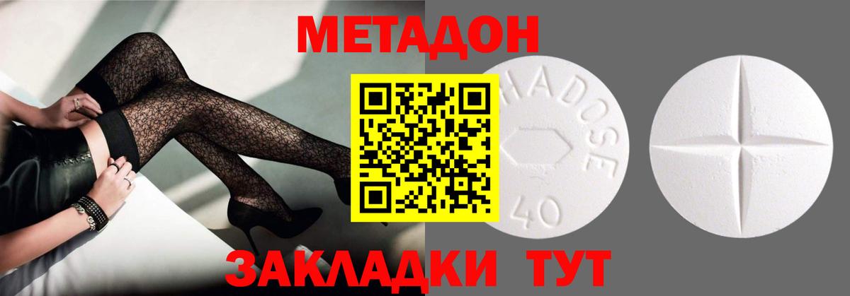Туапсе  KRAKEN ТОР  Вход с VPN  МЕТАДОН methadone 