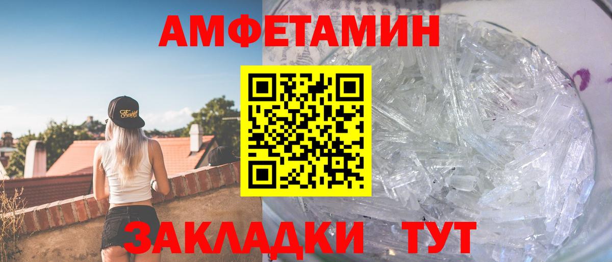 МЕТАМФЕТАМИН пудра Туапсе