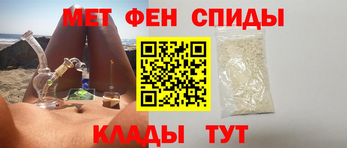 Туапсе  МЕТАМФЕТАМИН кристалл  МЕТАМФЕТАМИН кристалл  Вход с VPN 