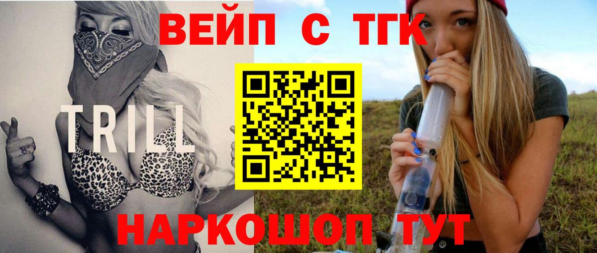 ТГК Wax Туапсе