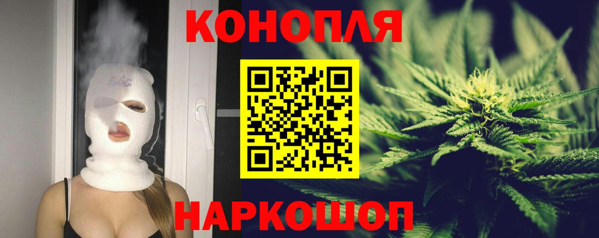 Бошки Шишки Ganja  Вход с VPN  Конопля сатива  Бошки Шишки White Widow  Туапсе  Каннабис White Widow 
